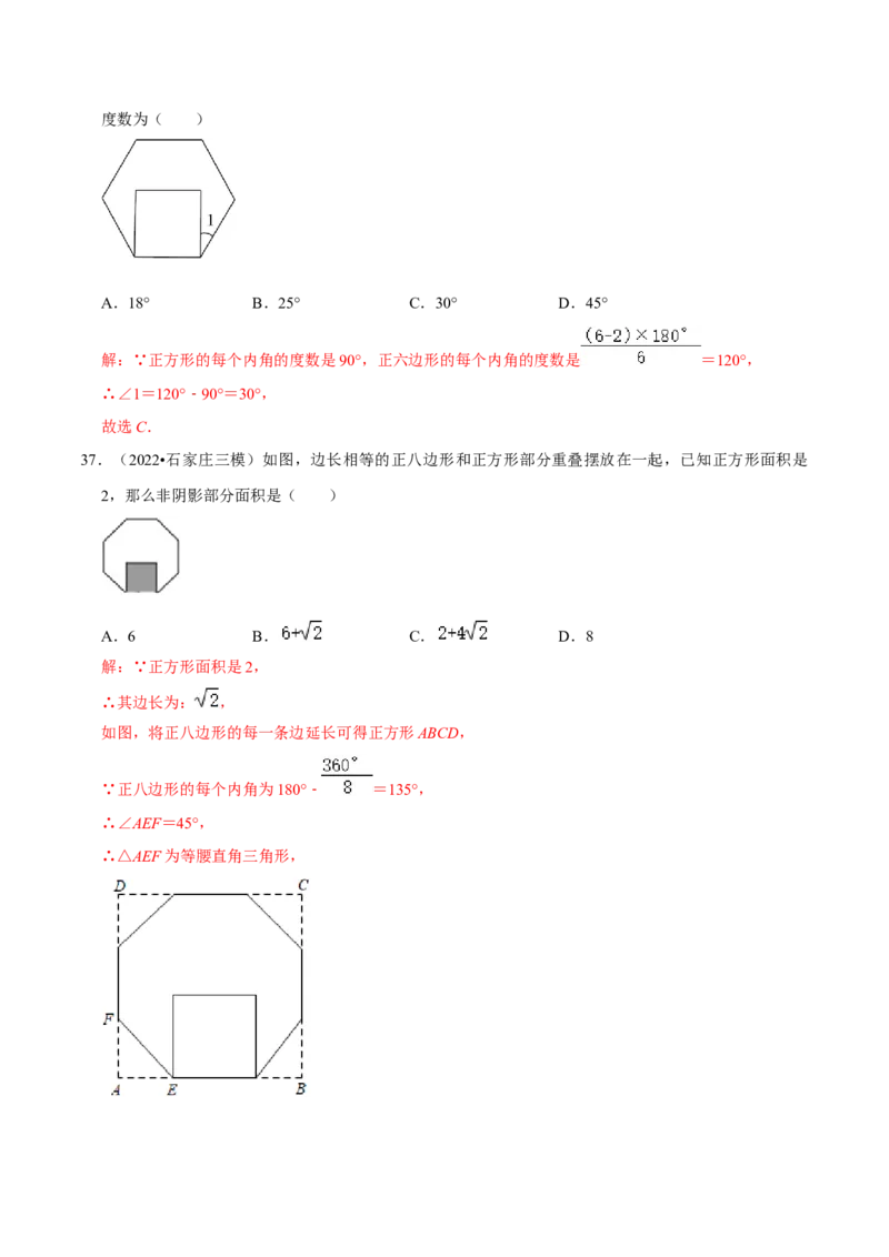 第24章圆（解析版）_初中数学人教版_9上-初中数学人教版_07专项讲练_培优方案九年级数学上册章节重点复习考点讲义（人教版）_第24章圆