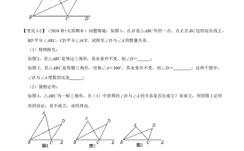 第15章专题5等边三角形九大题型（原卷版）_初中数学人教版_8上-初中数学人教版_2025秋季新人教版数学八上课件教案_07-章节专题讲义