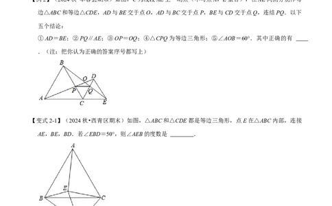 第15章专题5等边三角形九大题型（原卷版）_初中数学人教版_8上-初中数学人教版_2025秋季新人教版数学八上课件教案_07-章节专题讲义