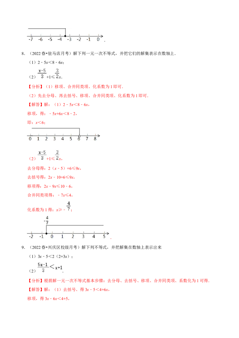 专题9.6解一元一次不等式（组）大题专练（重难点培优30题）-拔尖特训2023培优（解析版）人教版_初中数学人教版_7下-初中数学人教版_7下-初中数学人教版（旧版）赠送_07专项讲练