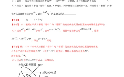 第二十九章视图与投影（压轴题专练）（教师版）（人教版）_初中数学_九年级数学下册（人教版）_知识点汇总-U105_2024版