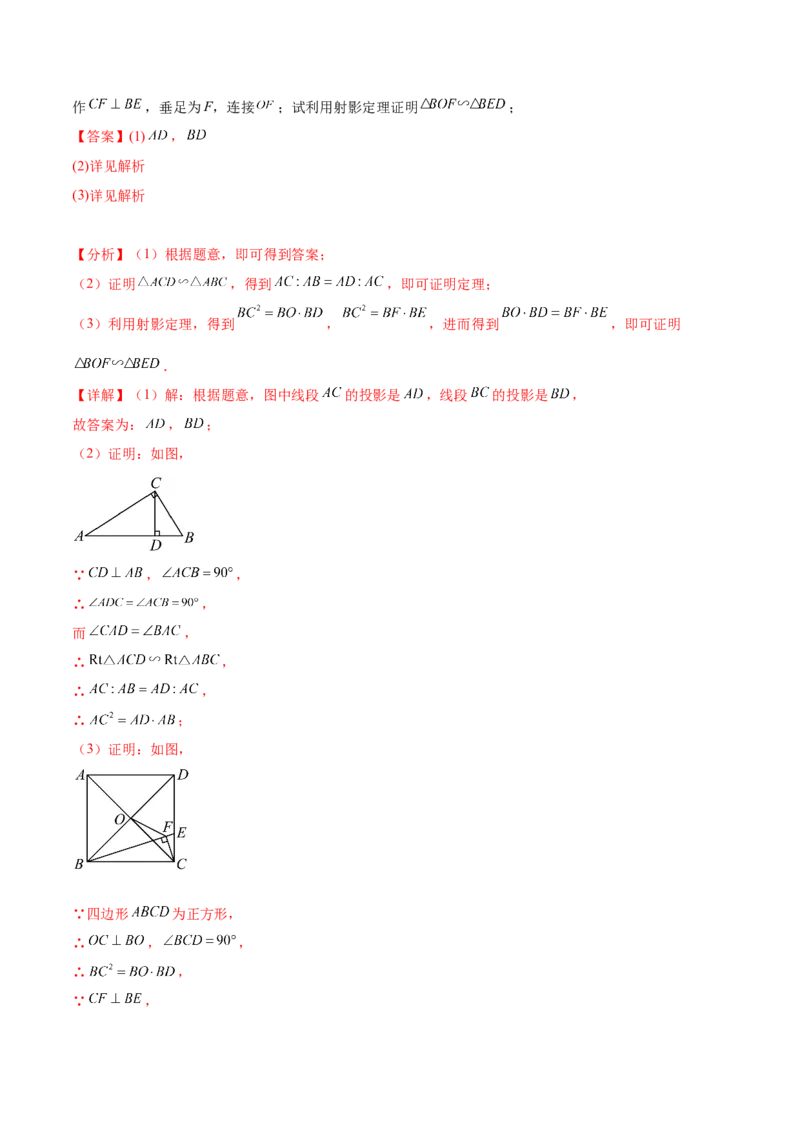第二十九章视图与投影（压轴题专练）（教师版）（人教版）_初中数学_九年级数学下册（人教版）_知识点汇总-U105_2024版