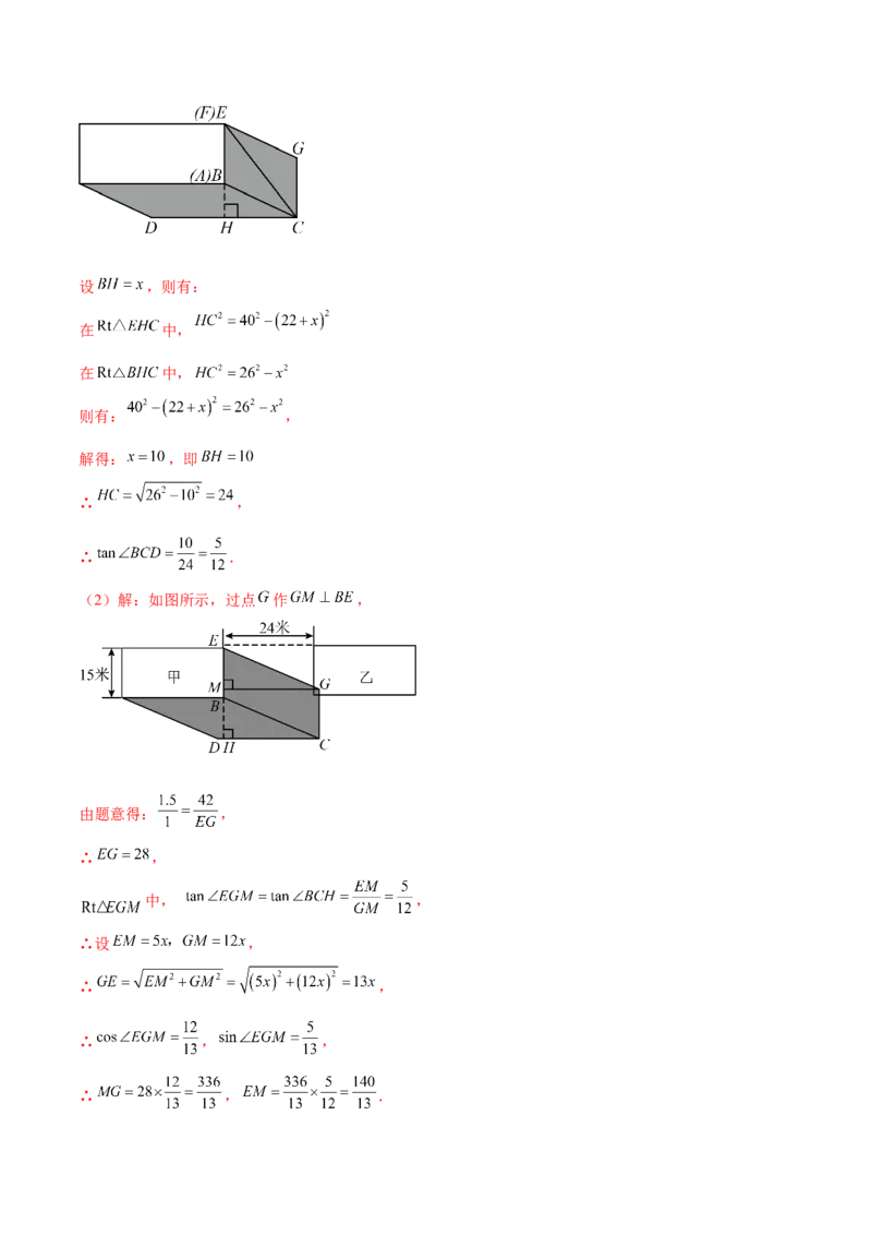 第二十九章视图与投影（压轴题专练）（教师版）（人教版）_初中数学_九年级数学下册（人教版）_知识点汇总-U105_2024版