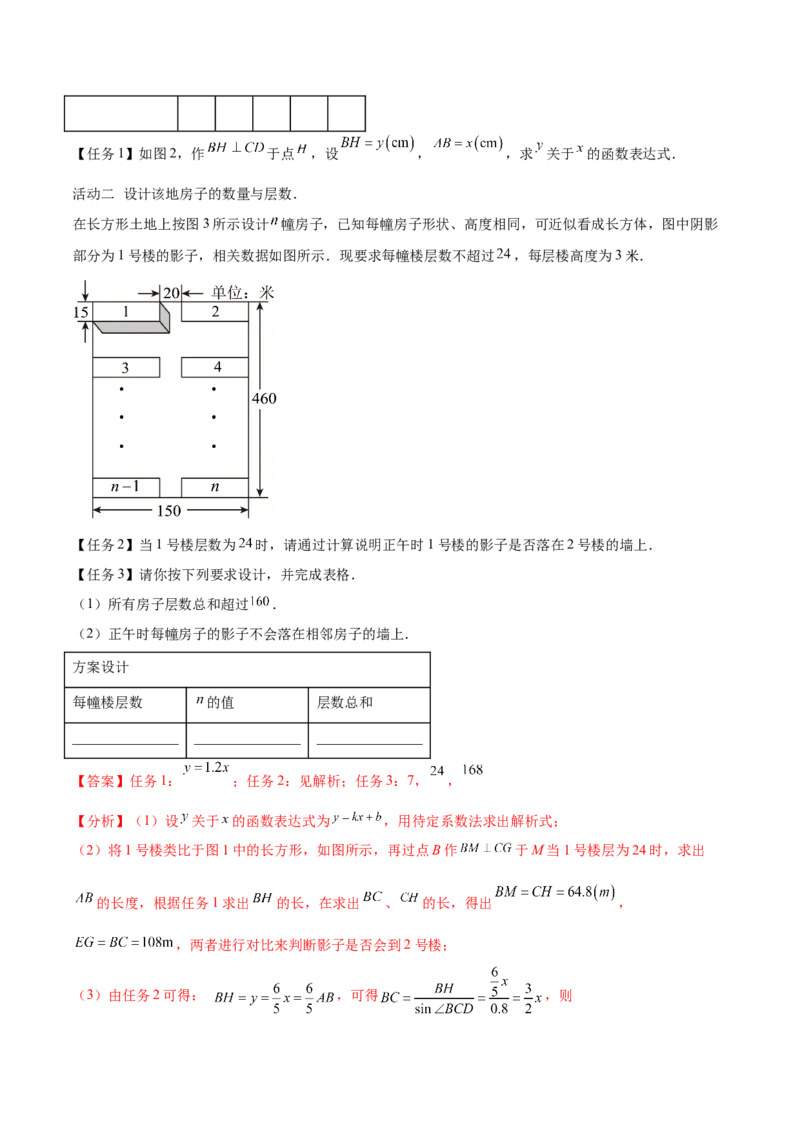 第二十九章视图与投影（压轴题专练）（教师版）（人教版）_初中数学_九年级数学下册（人教版）_知识点汇总-U105_2024版