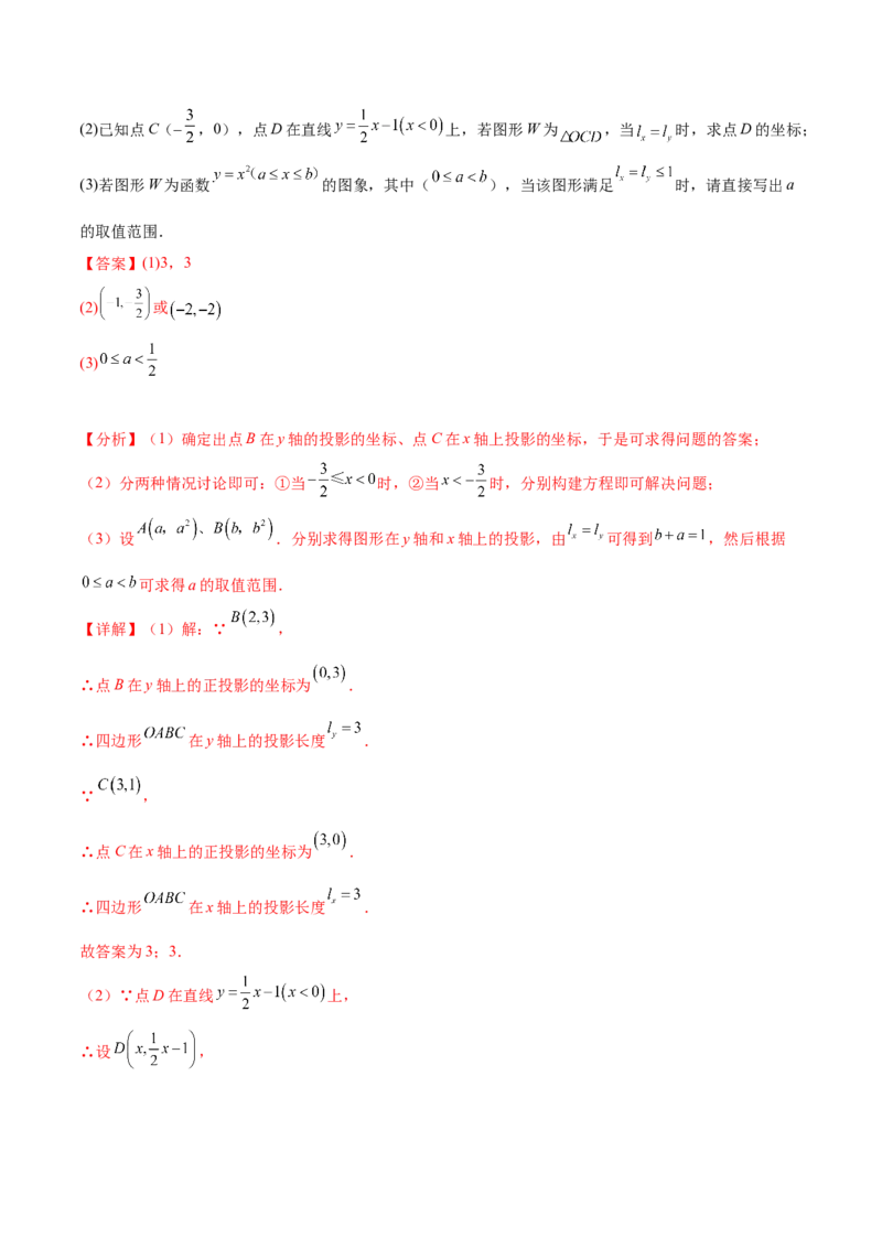 第二十九章视图与投影（压轴题专练）（教师版）（人教版）_初中数学_九年级数学下册（人教版）_知识点汇总-U105_2024版