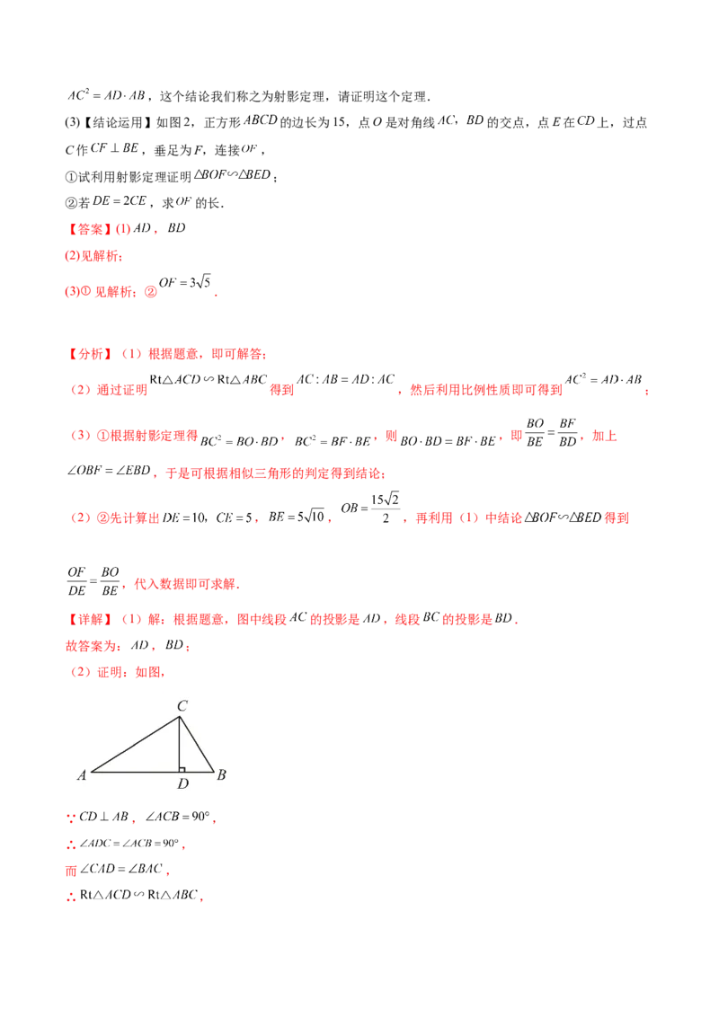 第二十九章视图与投影（压轴题专练）（教师版）（人教版）_初中数学_九年级数学下册（人教版）_知识点汇总-U105_2024版