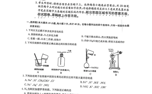 洛阳市强基联盟23届新高三摸底大联考化学_05高考化学_高考模拟题_全国课标版_河南省强基联盟23届新高三摸底大联考化学（含解析）