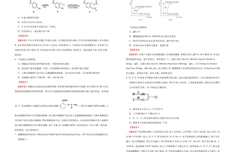 原创（新高考）2021届高考考前冲刺卷化学（六）教师版_05高考化学_新高考复习资料_2021新高考资料_2021届高考考前冲刺卷（新高考）5.31更新