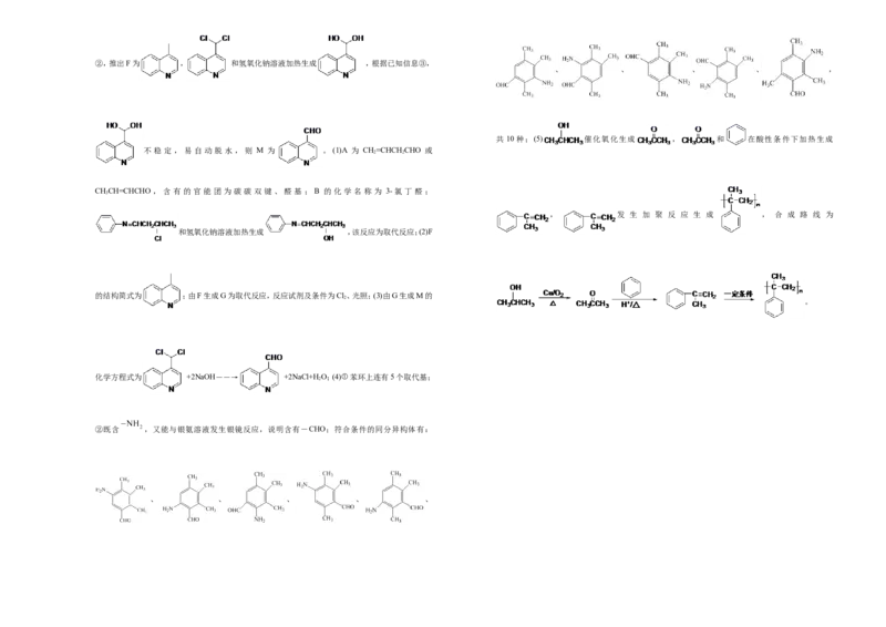 原创（新高考）2021届高考考前冲刺卷化学（六）教师版_05高考化学_新高考复习资料_2021新高考资料_2021届高考考前冲刺卷（新高考）5.31更新