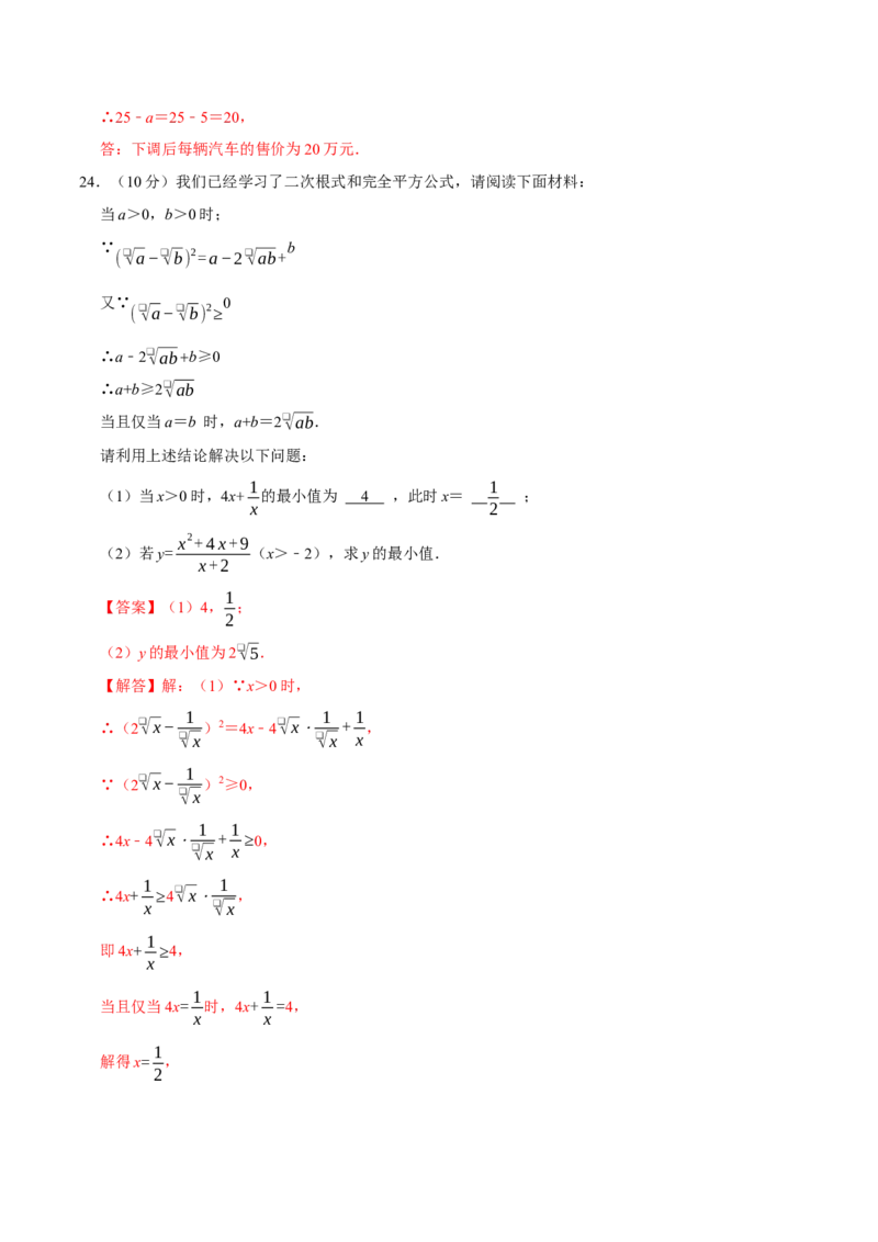 第二十一章一元二次方程（高效培优单元测试&middot;提升卷）（教师版）_初中数学_九年级数学上册（人教版）_同步讲义-U18_2026版