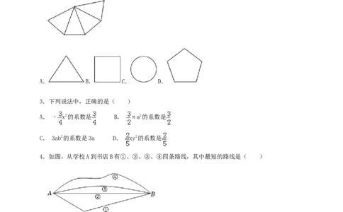 附录42024--2025学年度人教版七年级数学上册期末情境核心素养达标模拟试卷（2）（原卷版）_初中数学人教版_7上-初中数学人教版_7上-初中数学人教版（新版）_06习题试卷_期末试卷