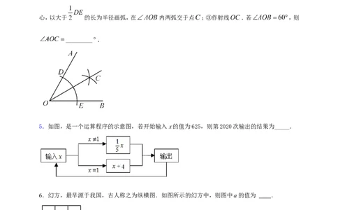 附录42024--2025学年度人教版七年级数学上册期末情境核心素养达标模拟试卷（2）（原卷版）_初中数学人教版_7上-初中数学人教版_7上-初中数学人教版（新版）_06习题试卷_期末试卷