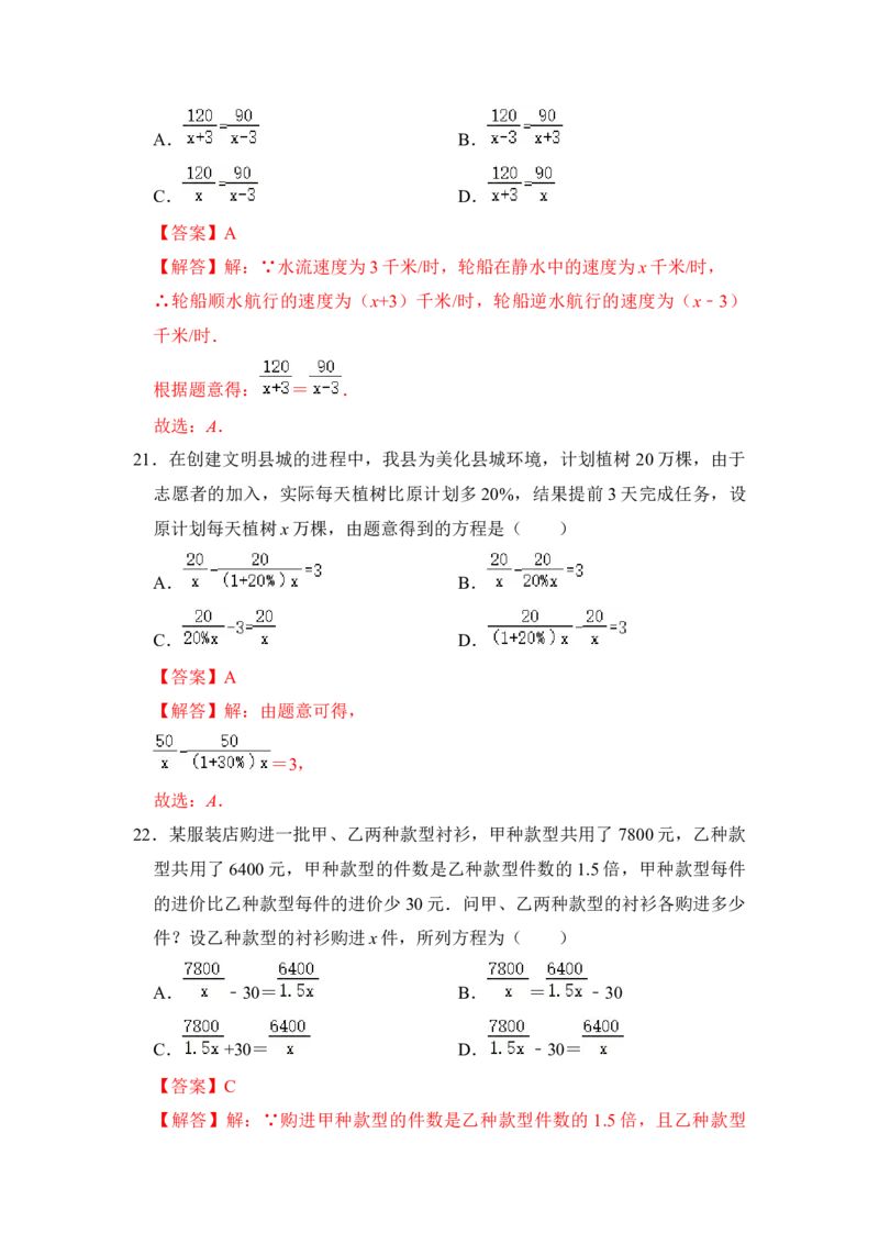 满分秘诀专题09分式（考点突破）（解析版）_初中数学人教版_8上-初中数学人教版_旧版_06习题试卷_6期中期末复习专题