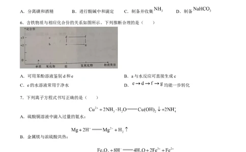河南省驻马店市部分重点中学2022-2023学年高三阶段性检测化学试题（含答案）_05高考化学_高考模拟题_全国课标版