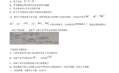河南省驻马店市部分重点中学2022-2023学年高三阶段性检测化学试题（含答案）_05高考化学_高考模拟题_全国课标版