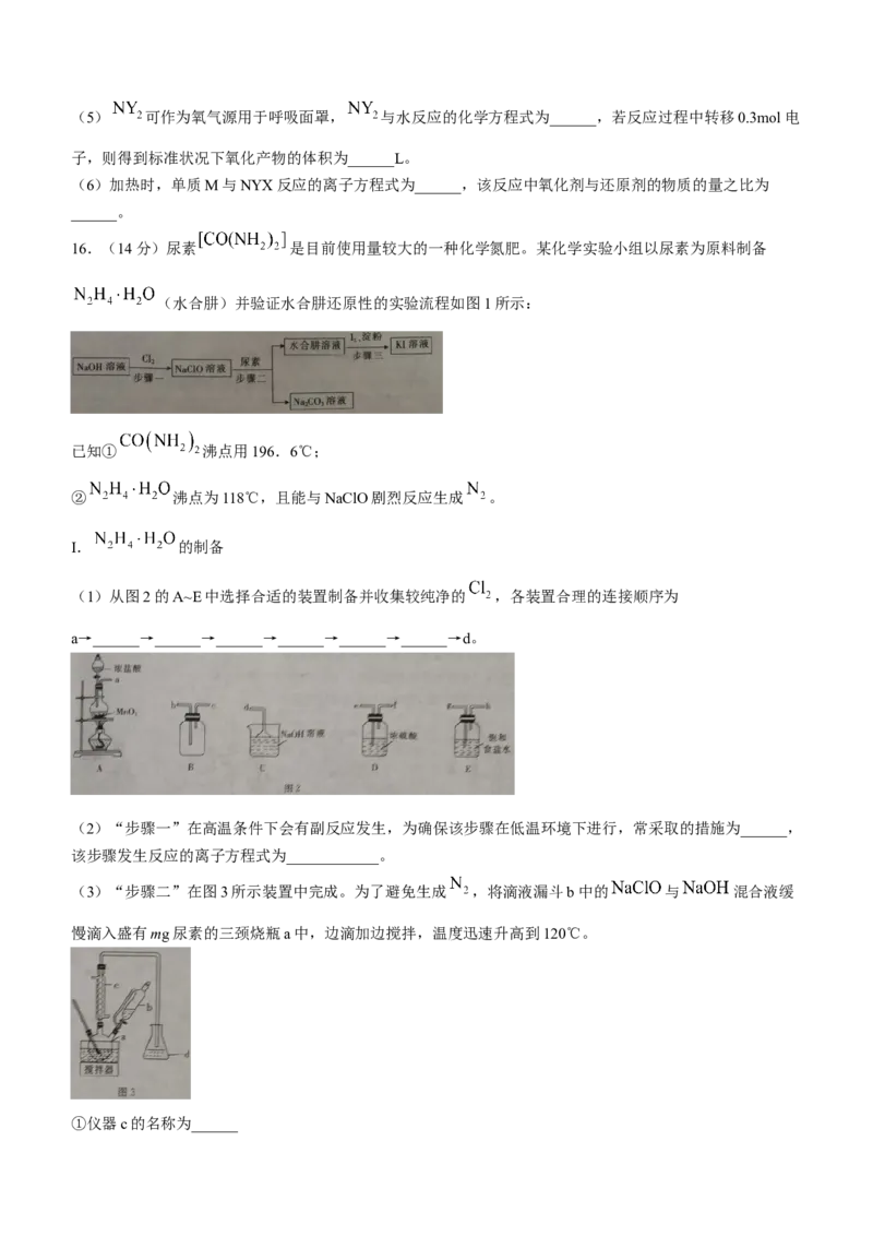 河南省驻马店市部分重点中学2022-2023学年高三阶段性检测化学试题（含答案）_05高考化学_高考模拟题_全国课标版