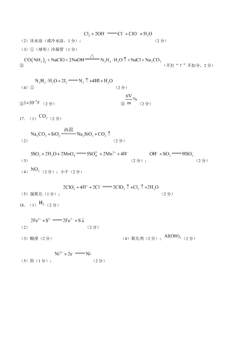 河南省驻马店市部分重点中学2022-2023学年高三阶段性检测化学试题（含答案）_05高考化学_高考模拟题_全国课标版