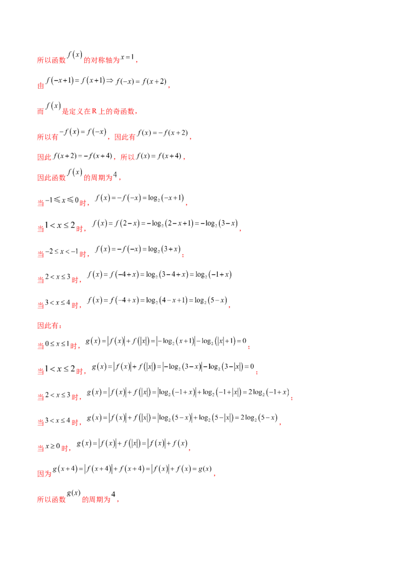 重难点01七种零点问题（核心考点讲与练）-2023年高考数学一轮复习核心考点讲与练（新高考专用）(解析版）_2.2025数学总复习_2023年新高考资料_一轮复习