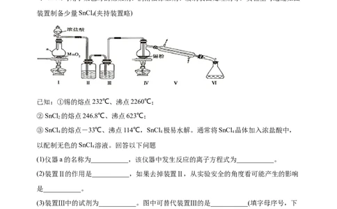 微专题19氯及其化合物的制备与性质探究-备战2022年高考化学考点微专题（原卷版）_05高考化学_新高考复习资料_2022年新高考资料_备战2022年高考化学考点微专题