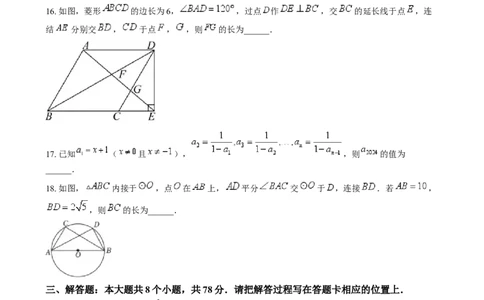 精品解析：2024年四川省眉山市中考数学试题（原卷版）_new_初中数学人教版_9下-初中数学人教版_09中考真题_2024中考数学真题