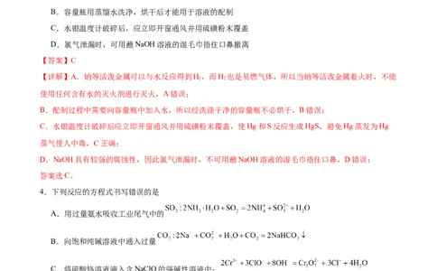 信息必刷卷02（陕西、山西、宁夏、青海专用）（解析版）_05高考化学_2025年新高考资料_2025考前信息卷_2025年高考化学考前信息必刷卷（陕西、山西、宁夏、青海专用）34342235