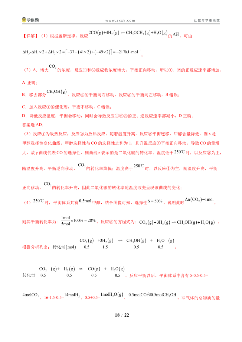 信息必刷卷02（陕西、山西、宁夏、青海专用）（解析版）_05高考化学_2025年新高考资料_2025考前信息卷_2025年高考化学考前信息必刷卷（陕西、山西、宁夏、青海专用）34342235