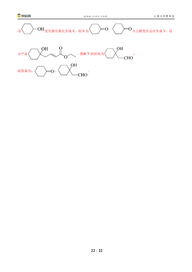 信息必刷卷02（陕西、山西、宁夏、青海专用）（解析版）_05高考化学_2025年新高考资料_2025考前信息卷_2025年高考化学考前信息必刷卷（陕西、山西、宁夏、青海专用）34342235