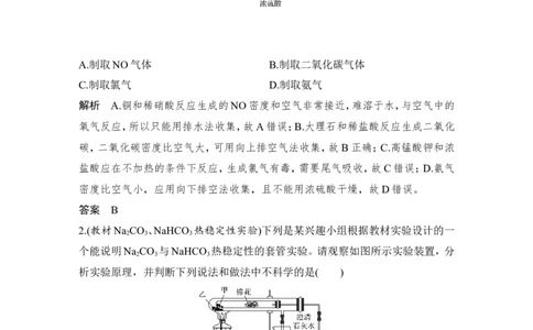 培优训练6_05高考化学_新高考复习资料_2022年新高考资料_2022年一轮复习各版本_1.高考化学2022年一轮复习通用版_2022年高考化学一轮复习讲义（全国版）_配套习题库