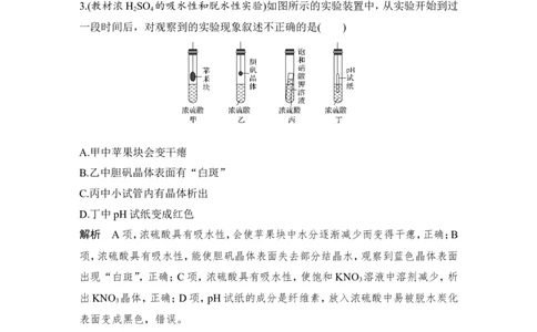 培优训练6_05高考化学_新高考复习资料_2022年新高考资料_2022年一轮复习各版本_1.高考化学2022年一轮复习通用版_2022年高考化学一轮复习讲义（全国版）_配套习题库