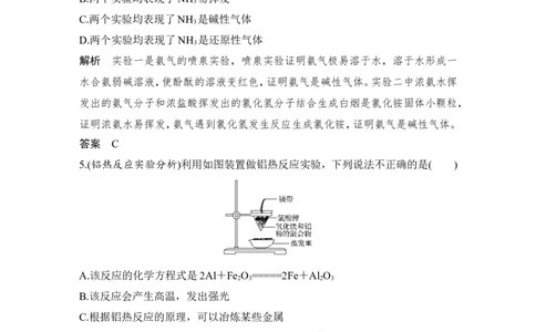 培优训练6_05高考化学_新高考复习资料_2022年新高考资料_2022年一轮复习各版本_1.高考化学2022年一轮复习通用版_2022年高考化学一轮复习讲义（全国版）_配套习题库