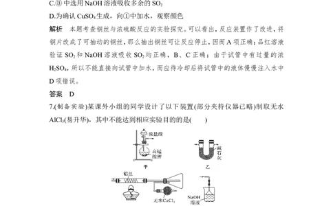 培优训练6_05高考化学_新高考复习资料_2022年新高考资料_2022年一轮复习各版本_1.高考化学2022年一轮复习通用版_2022年高考化学一轮复习讲义（全国版）_配套习题库
