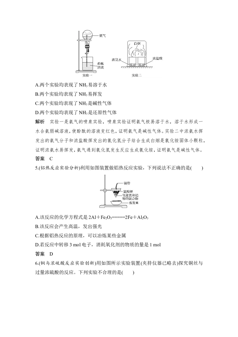 培优训练6_05高考化学_新高考复习资料_2022年新高考资料_2022年一轮复习各版本_1.高考化学2022年一轮复习通用版_2022年高考化学一轮复习讲义（全国版）_配套习题库