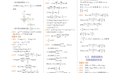 1_24版高中同步新教材必修第二册人教B版数学教材习题答案_高中全套电子教材及答案。_02高中教材参考答案_高中数学_人教B版