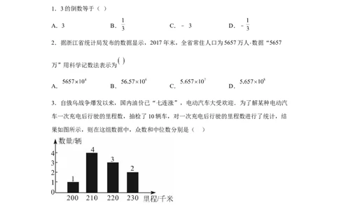 黄金卷03-赢在中考黄金八卷备战2023年中考数学全真模拟卷（原卷版）（深圳专用）_初中数学人教版_9下-初中数学人教版_10中考模拟卷