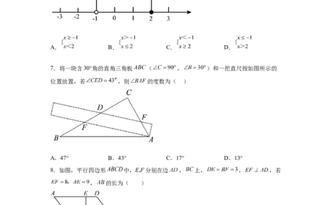 黄金卷03-赢在中考黄金八卷备战2023年中考数学全真模拟卷（原卷版）（深圳专用）_初中数学人教版_9下-初中数学人教版_10中考模拟卷