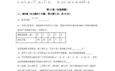 黄金卷03-赢在中考黄金八卷备战2023年中考数学全真模拟卷（原卷版）（深圳专用）_初中数学人教版_9下-初中数学人教版_10中考模拟卷