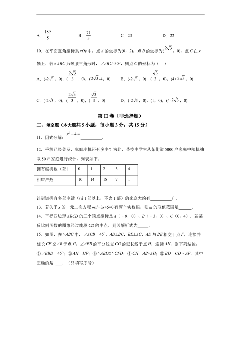 黄金卷03-赢在中考黄金八卷备战2023年中考数学全真模拟卷（原卷版）（深圳专用）_初中数学人教版_9下-初中数学人教版_10中考模拟卷