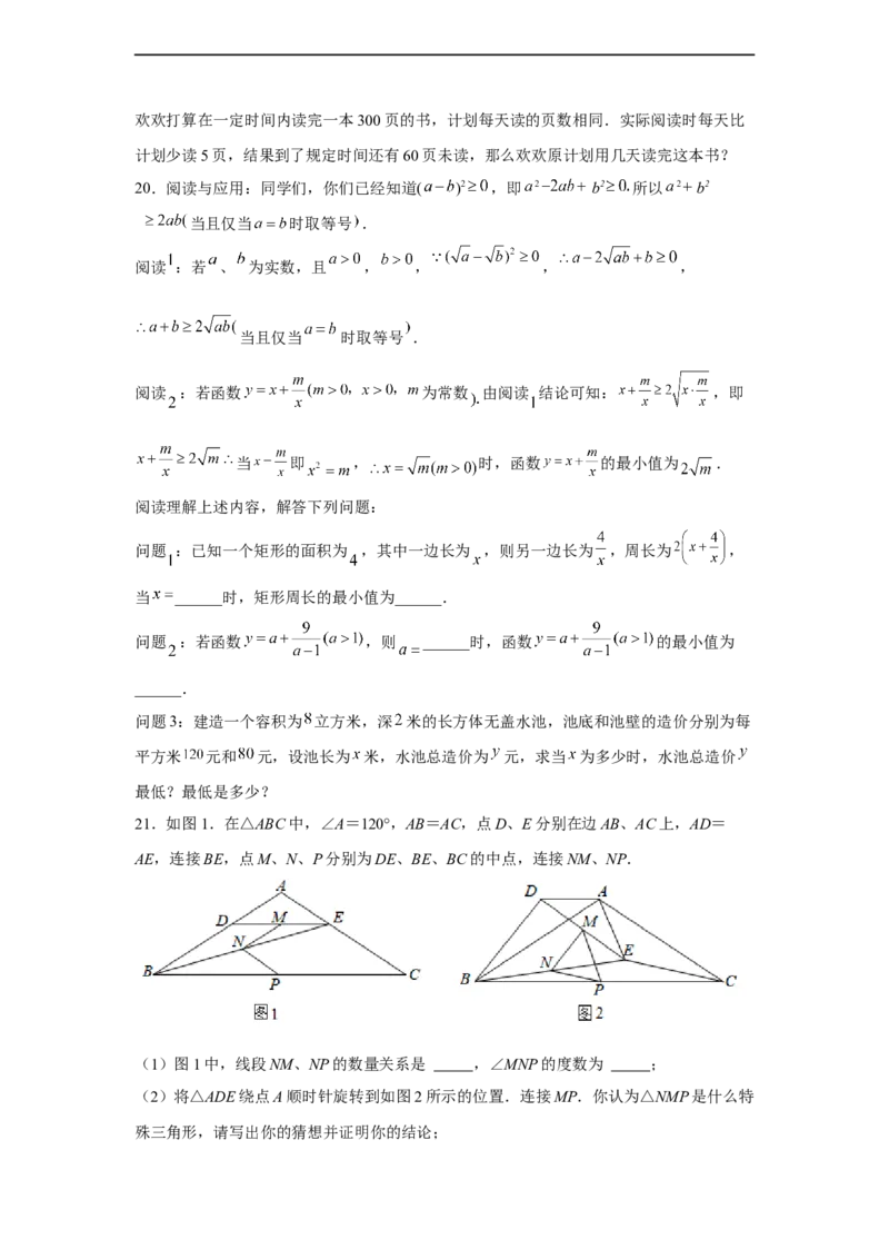 黄金卷03-赢在中考黄金八卷备战2023年中考数学全真模拟卷（原卷版）（深圳专用）_初中数学人教版_9下-初中数学人教版_10中考模拟卷