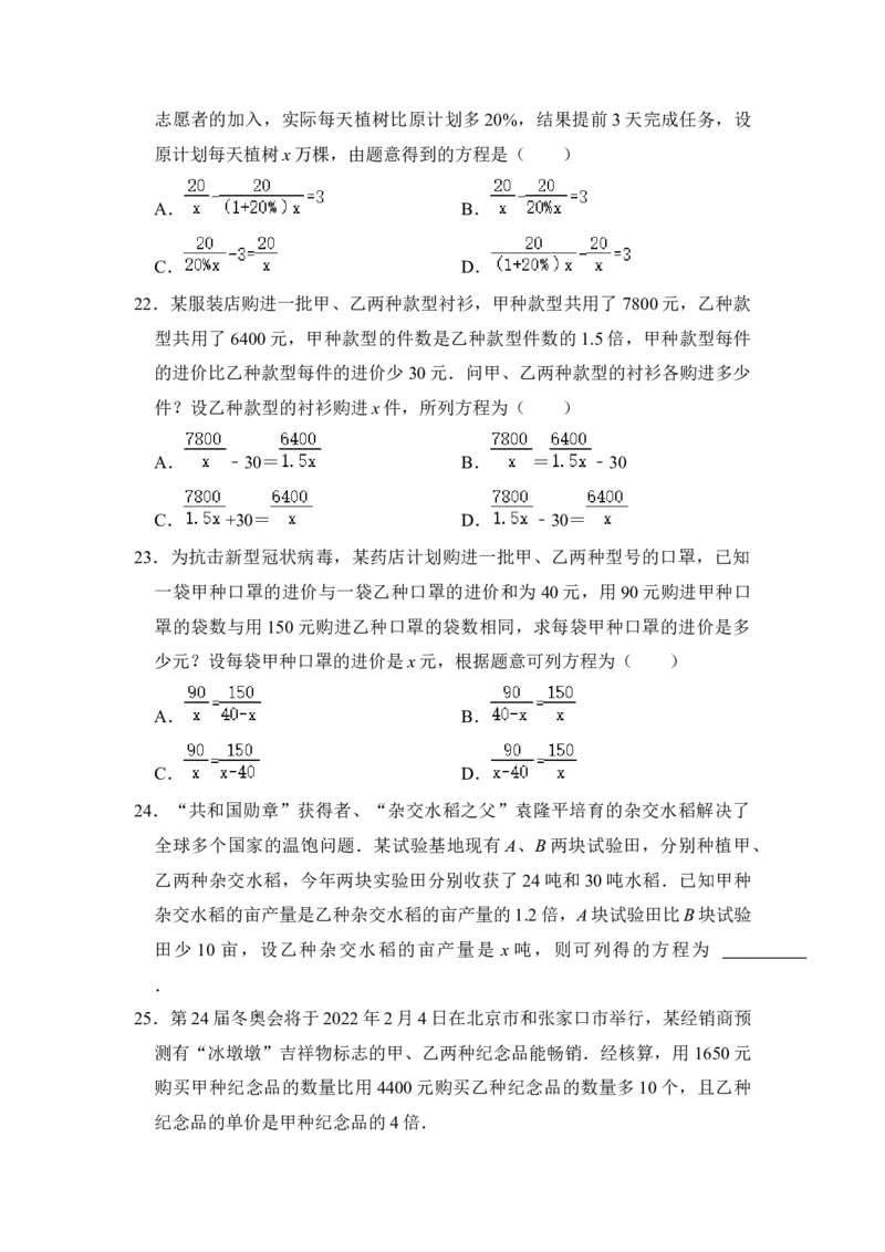 满分秘诀专题09分式（考点突破）（原卷版）_初中数学人教版_8上-初中数学人教版_旧版_06习题试卷_6期中期末复习专题