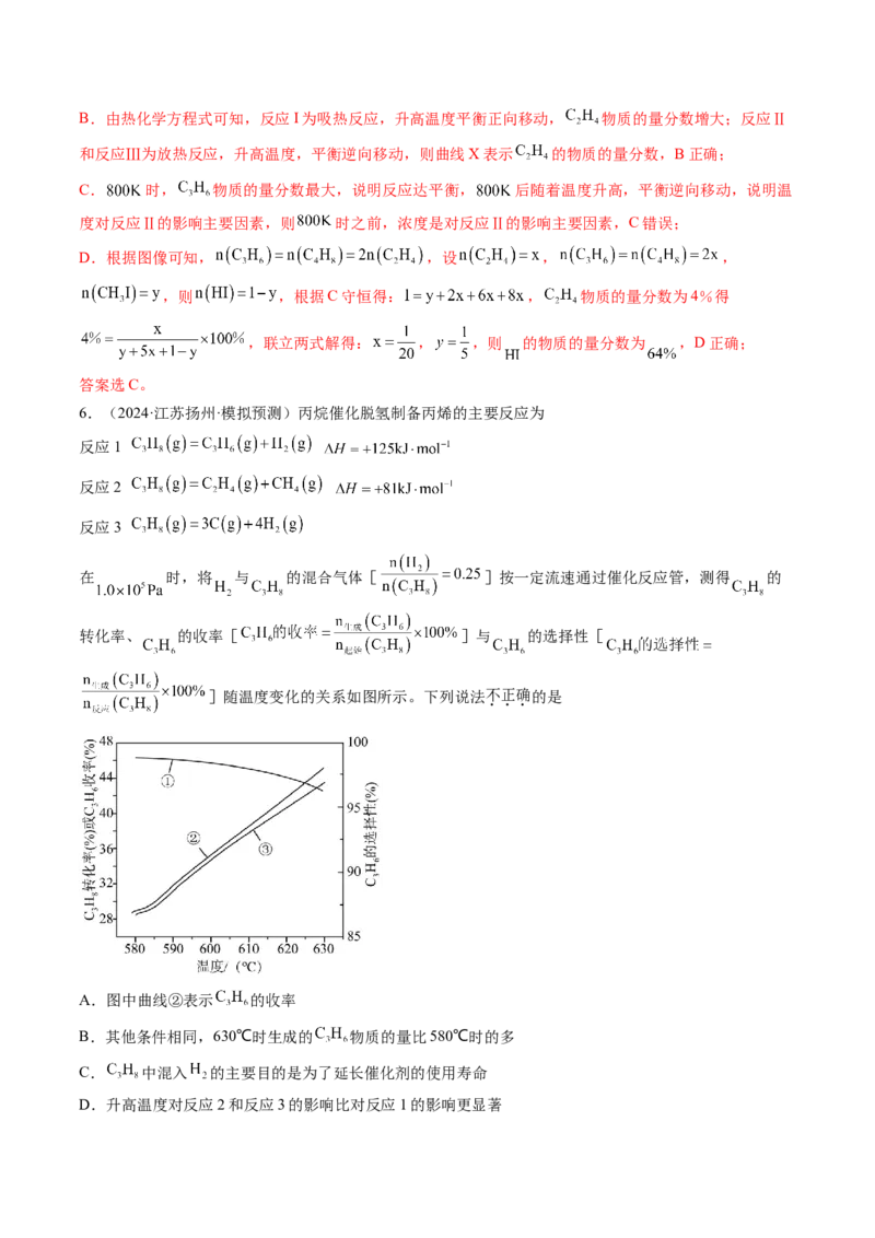 微考点化学反应速率与化学平衡图像（核心考点精讲精练）-备战2025年高考化学一轮复习考点帮（新高考通用）（解析版）_05高考化学_2025年新高考资料_一轮复习