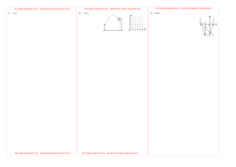 第一次月考A卷（答题卡）A3版_初中数学_九年级数学上册（人教版）_知识点汇总-U105_2024版