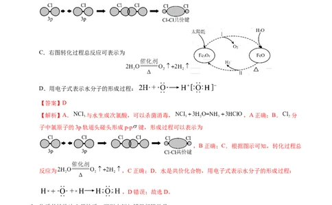信息必刷卷01（湖北专用）（解析版）_05高考化学_2025年新高考资料_2025考前信息卷_2025年高考化学考前信息必刷卷（湖北专用）3437801