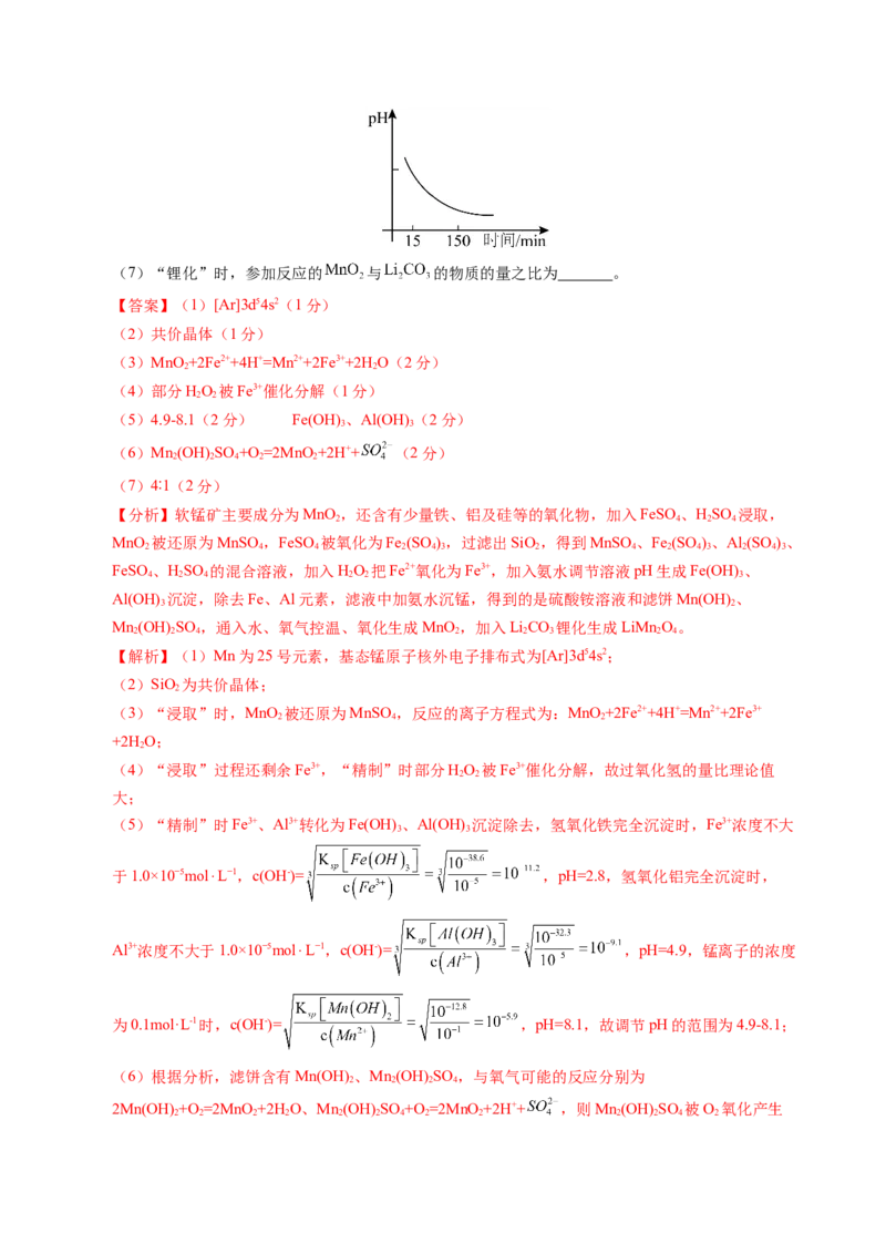 信息必刷卷01（湖北专用）（解析版）_05高考化学_2025年新高考资料_2025考前信息卷_2025年高考化学考前信息必刷卷（湖北专用）3437801