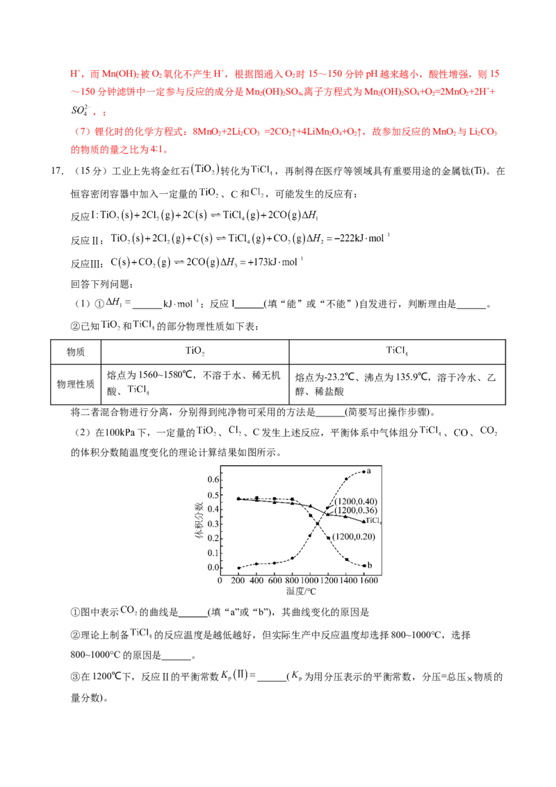 信息必刷卷01（湖北专用）（解析版）_05高考化学_2025年新高考资料_2025考前信息卷_2025年高考化学考前信息必刷卷（湖北专用）3437801