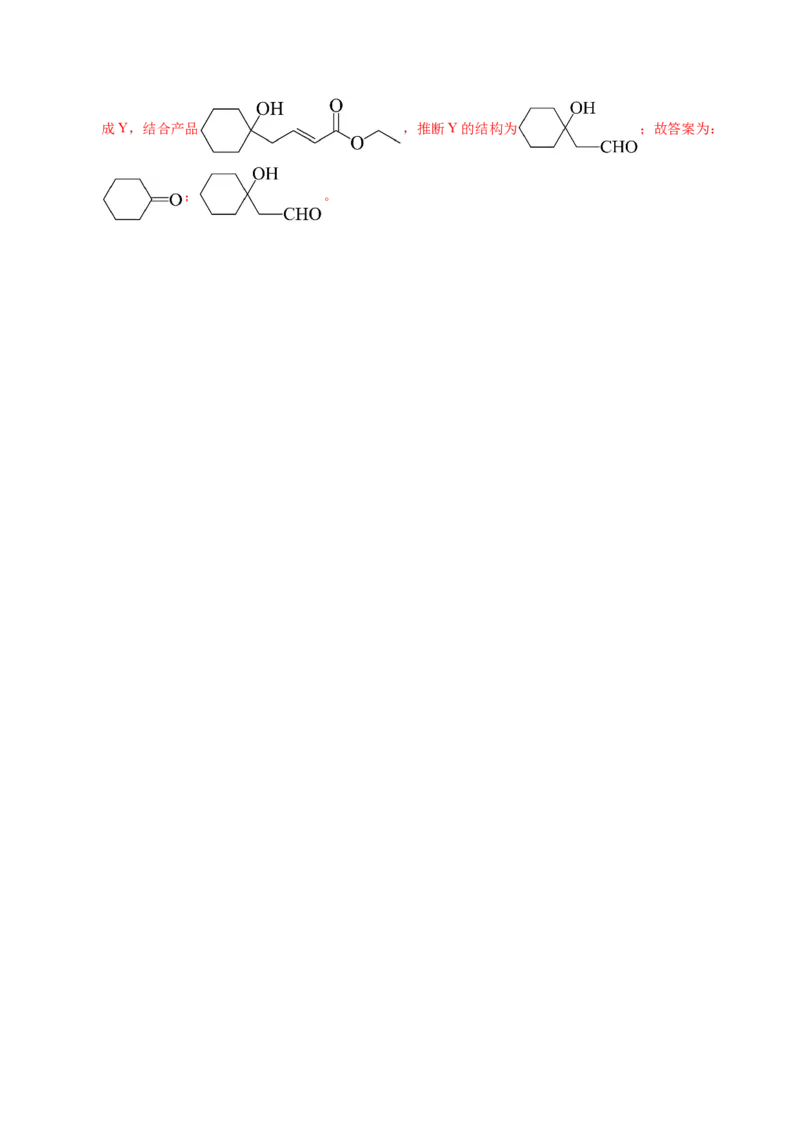 信息必刷卷01（湖北专用）（解析版）_05高考化学_2025年新高考资料_2025考前信息卷_2025年高考化学考前信息必刷卷（湖北专用）3437801