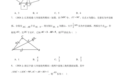 第一次月考押题重难点检测卷（培优卷）（考试范围：人教版第16-17章）（学生版）_初中数学_八年级数学下册（人教版）_重难点专题提升-V7_2024版