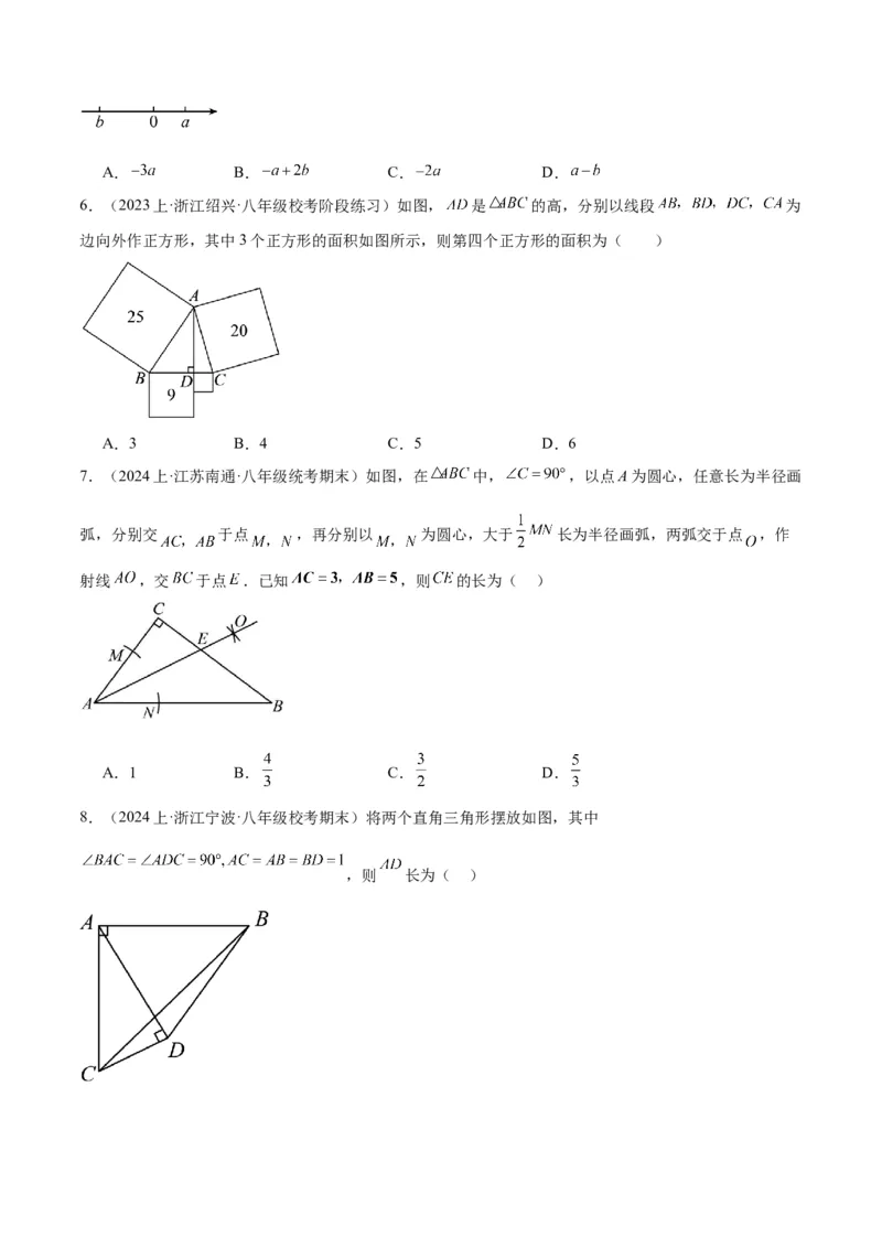 第一次月考押题重难点检测卷（培优卷）（考试范围：人教版第16-17章）（学生版）_初中数学_八年级数学下册（人教版）_重难点专题提升-V7_2024版