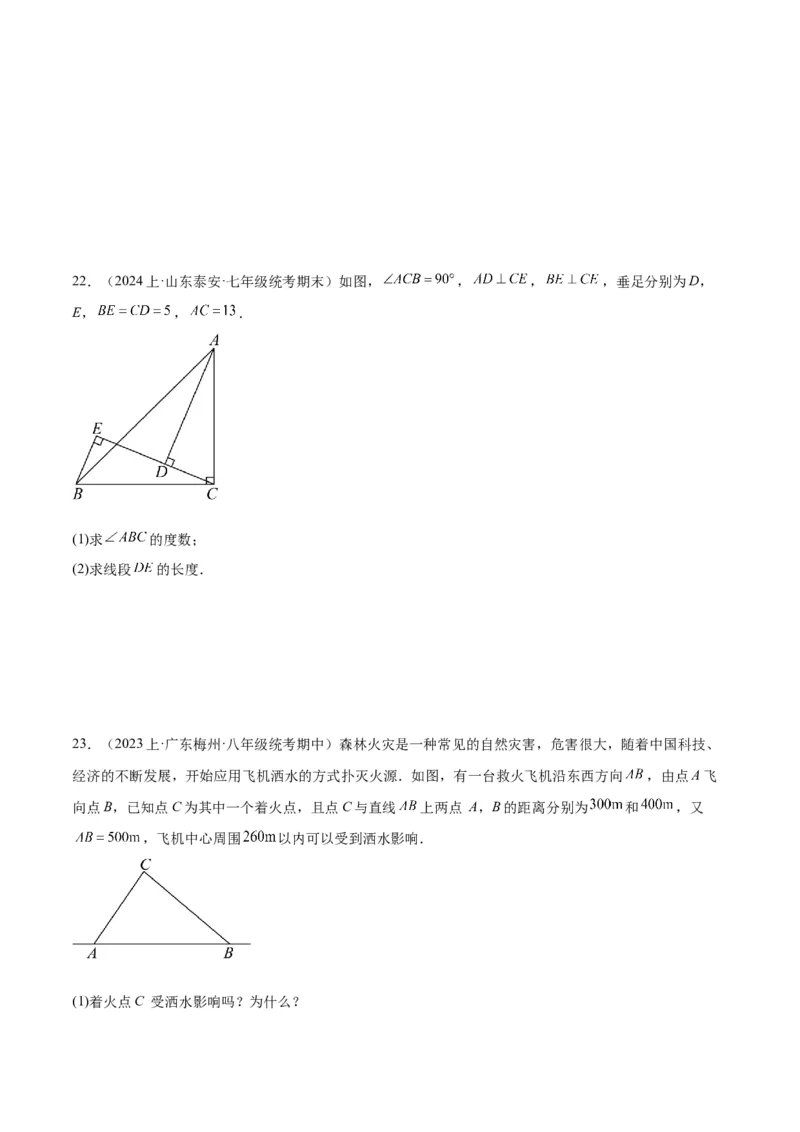 第一次月考押题重难点检测卷（培优卷）（考试范围：人教版第16-17章）（学生版）_初中数学_八年级数学下册（人教版）_重难点专题提升-V7_2024版