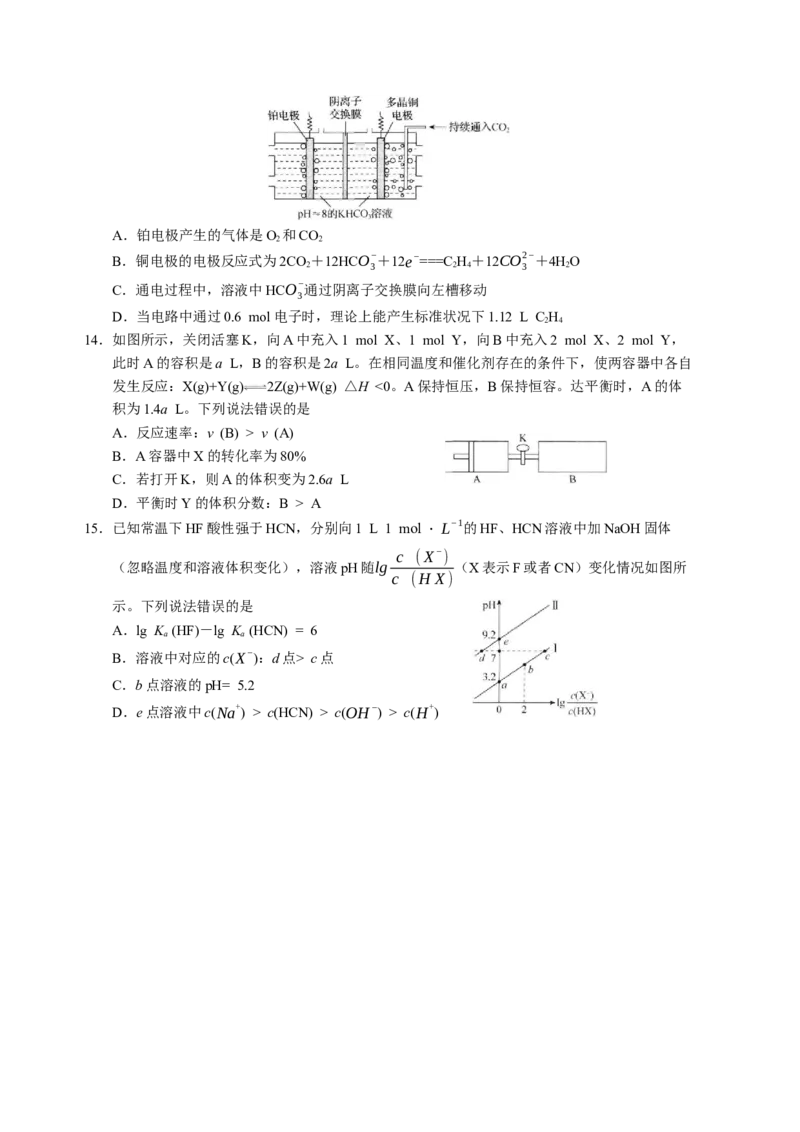 河北省衡水中学2022-2023学年高三上学期四调考试化学试题_05高考化学_高考模拟题_新高考