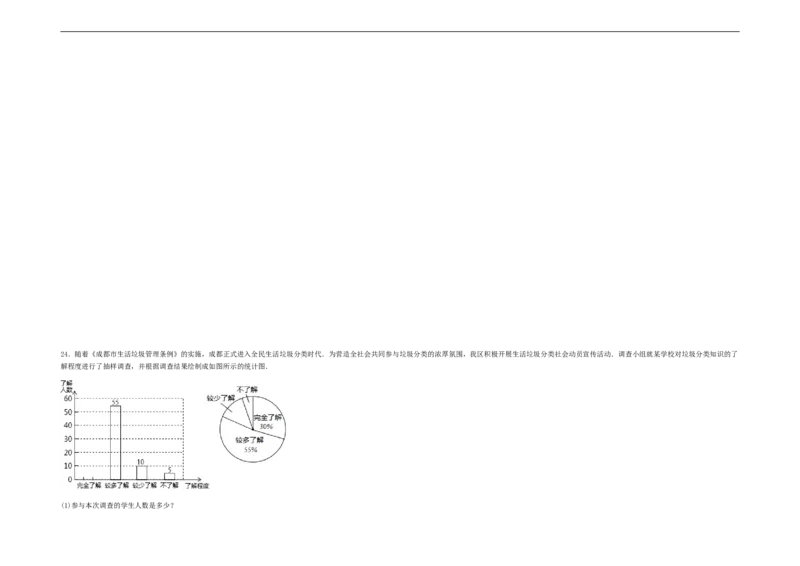 期末满分押题夯实基础培优卷（轻松拿满分）（考试版）_初中数学人教版_7下-初中数学人教版_7下-初中数学人教版（旧版）赠送_06习题试卷_4期末试卷